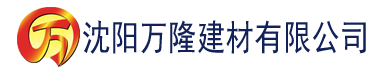 沈阳16岁萝莉漏出乳头建材有限公司_沈阳轻质石膏厂家抹灰_沈阳石膏自流平生产厂家_沈阳砌筑砂浆厂家